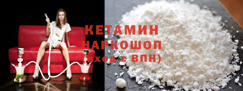 мега ТОР  Еманжелинск  КЕТАМИН ketamine  даркнет сайт 